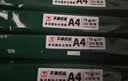 天章 （TANGO）A4打印纸70g250张*4包新绿天章【豪华品质款】整箱1000张双面打印复印纸 纸张洁白家庭企业办公 实拍图