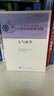 中国学科发展战略·大气科学 实拍图