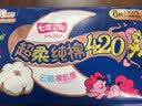 七度空间100%纯棉卫生巾亲肤超薄透气超长夜用420mm16片【新国标认证】 实拍图