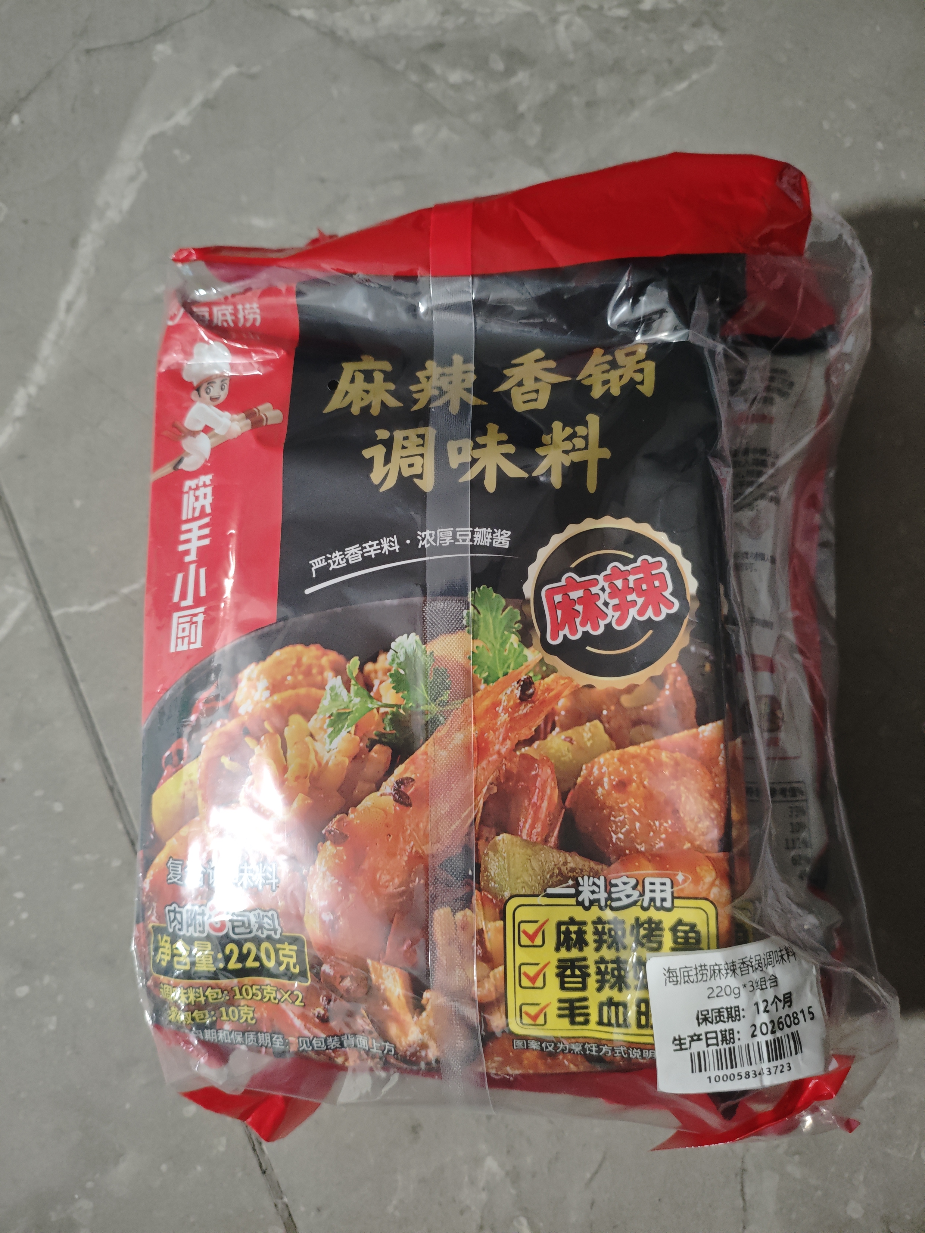 海底捞麻辣香锅调料 每包2份 可做2顿冒菜串串海鲜香锅220g*3麻辣烫 实拍图