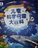 宝宝巴士jojo点读绘本书本图书宝贝赳赳儿童绘本(不含点读笔)宝宝点读书1-3岁幼儿园读物婴幼儿启蒙童书双语识字认知书本立体百科全书有声阅读早教发声故事书籍安全认知大百科睡前故事果冻贴纸书触摸书开学季 实拍图