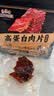 三只松鼠卤汁肉脯500g辣卤味箱装休闲零食高蛋白肉片解馋中秋团购送礼 实拍图