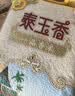 福临门 泰玉香大米 一品香米 20斤家庭装 实拍图