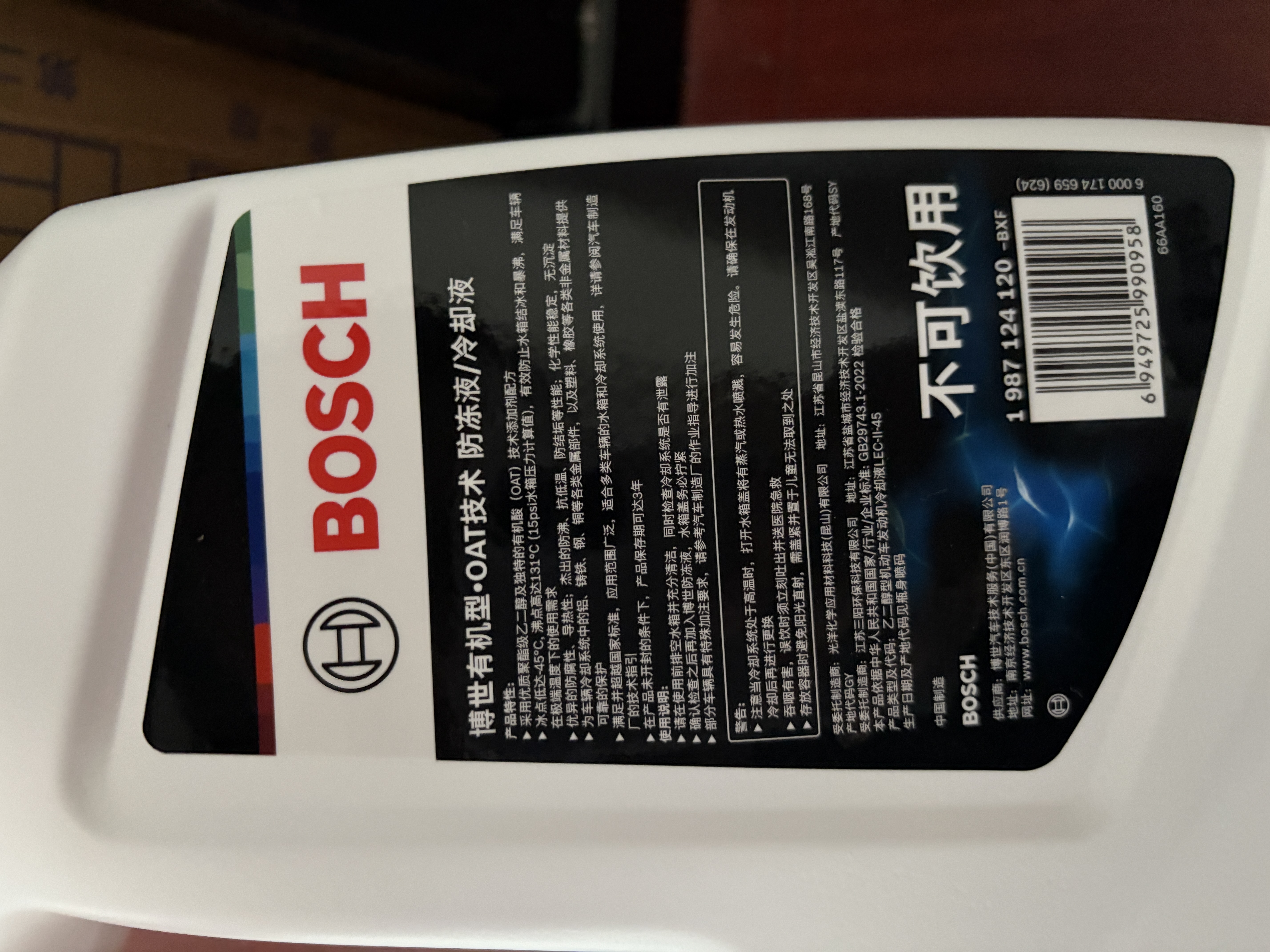 博世（BOSCH）有机型(OAT)发动机冷却液通用型汽车防冻液 冰点-45℃ 4L（红色） 实拍图