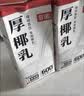 菲诺厚椰乳 椰汁生椰拿铁咖啡奶茶商用原料批发团购送礼 1KG*12盒箱装 实拍图