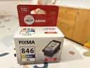 佳能（Canon）CL-846XL 大容量彩色墨盒(适用MG3080/MG2580S/MG2400/TS3480/TS3380/TR4580) 实拍图