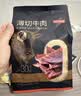 京东京造安格斯原切牛肉片原味薄切烤牛肉干6小包共180g健身减脂期 实拍图