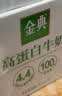 伊利金典4.4g高蛋白牛奶整箱 250ml*10瓶  中秋礼品礼盒装 实拍图