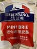 ILE DE FRANCE法兰希 法国进口原制奶酪 迷你布里奶酪25g*10 烘焙原料 实拍图