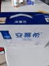 伊利安慕希高端原味酸奶常温酸奶230g*10瓶  礼盒装 实拍图