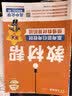 2026秋教材帮选择性必修1化学SJ苏教新教材化学反应原理教材同步高二上 天星教育 实拍图