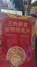 西麦三色藜麦混合谷物燕麦片450g 营养早餐冲饮谷物无额外添加蔗糖 实拍图