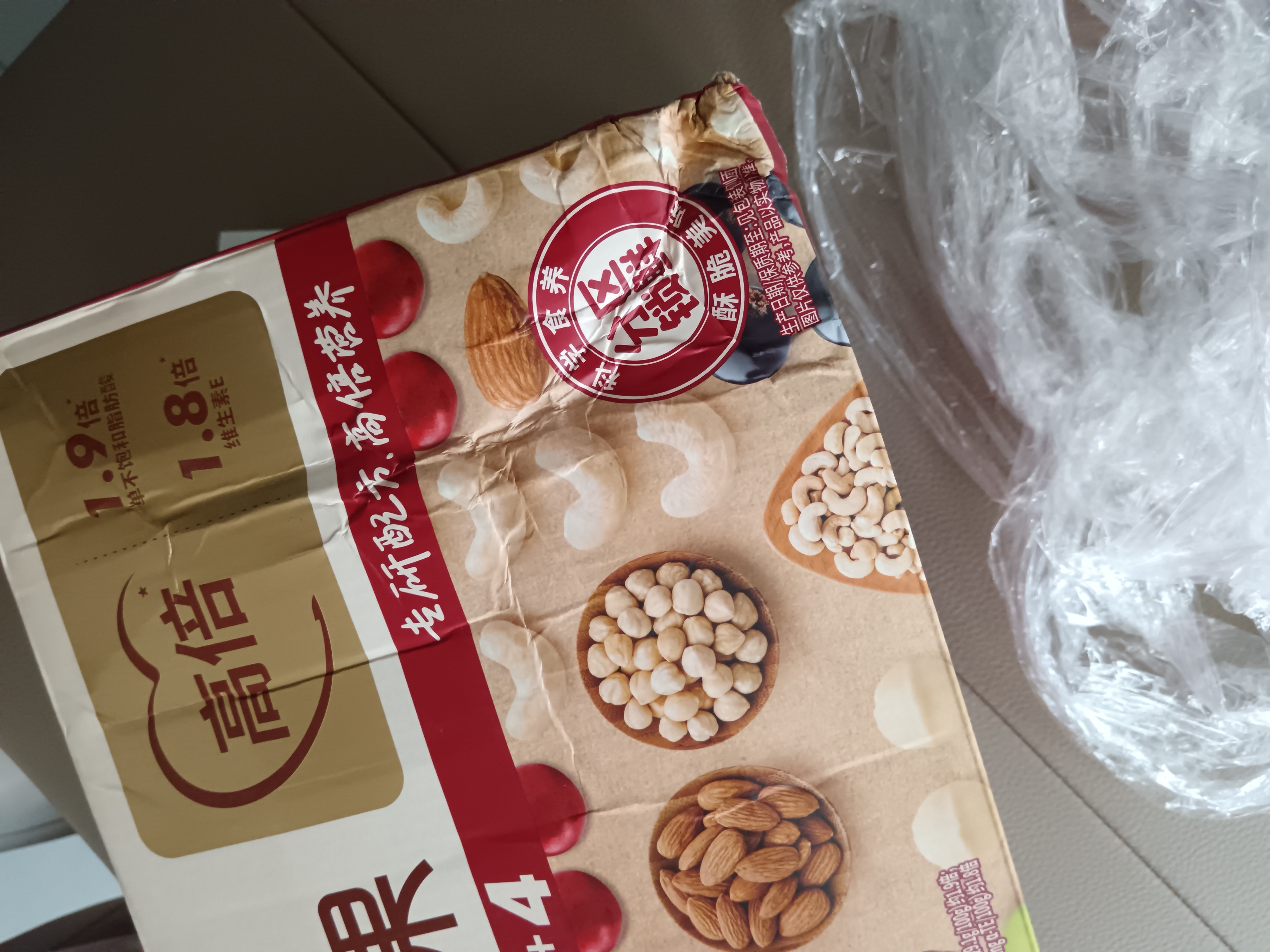 百草味每日坚果750g混合果仁休闲零食大礼包营养早餐独立包装礼品 实拍图