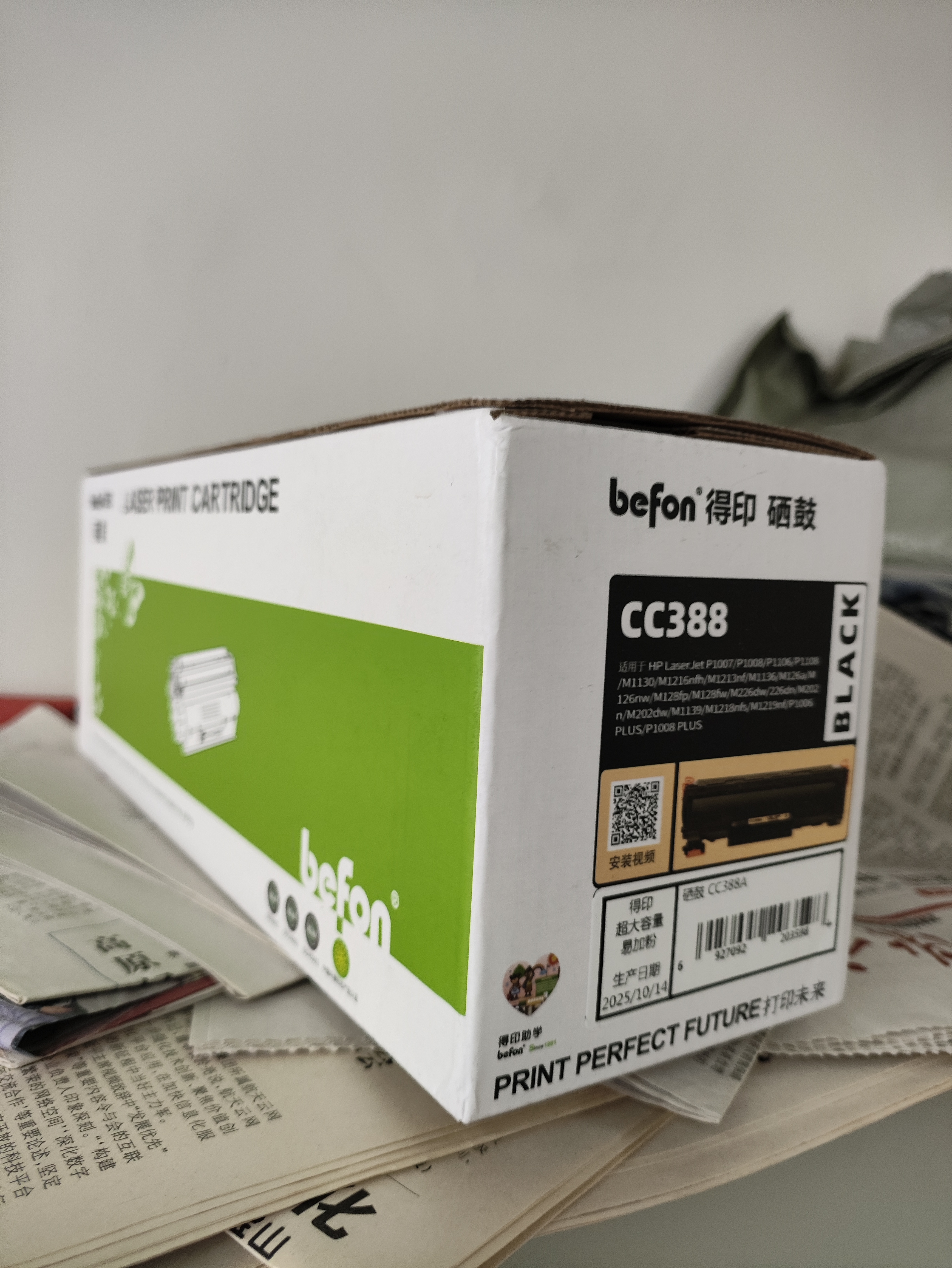 得印388a硒鼓适用惠普m126a硒鼓m1136 m126nw p1108 p1106 p1008 p1007 m1213nf 1216nfh打印机墨盒 cc388a硒鼓 实拍图