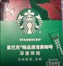 星巴克（Starbucks）0糖0脂纯黑咖啡精品速溶深烘2.3g*10条 运动燃减提神美式 实拍图
