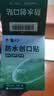 云南白药泰邦防水创口贴  透气皮外伤擦伤创口贴防磨脚 100片*3盒 实拍图