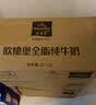 欧德堡（Oldenburger）3.4g蛋白 全脂纯牛奶1L*12盒 家庭装 早餐奶 性价款 实拍图