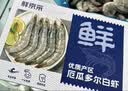 鲜京采 原装进口厄瓜多尔白虾 净重3.3斤 大号30-40规格 50-66只/盒 实拍图