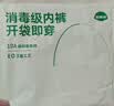 菇娘家特护级A类纯棉16A抗菌高腰内裤零染棉加长裆女士无痕三角裤莱卡 实拍图