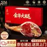 金苏正宗金华火腿整腿礼盒节礼品整根送礼佳品腊味浙江特产6.16斤 实拍图
