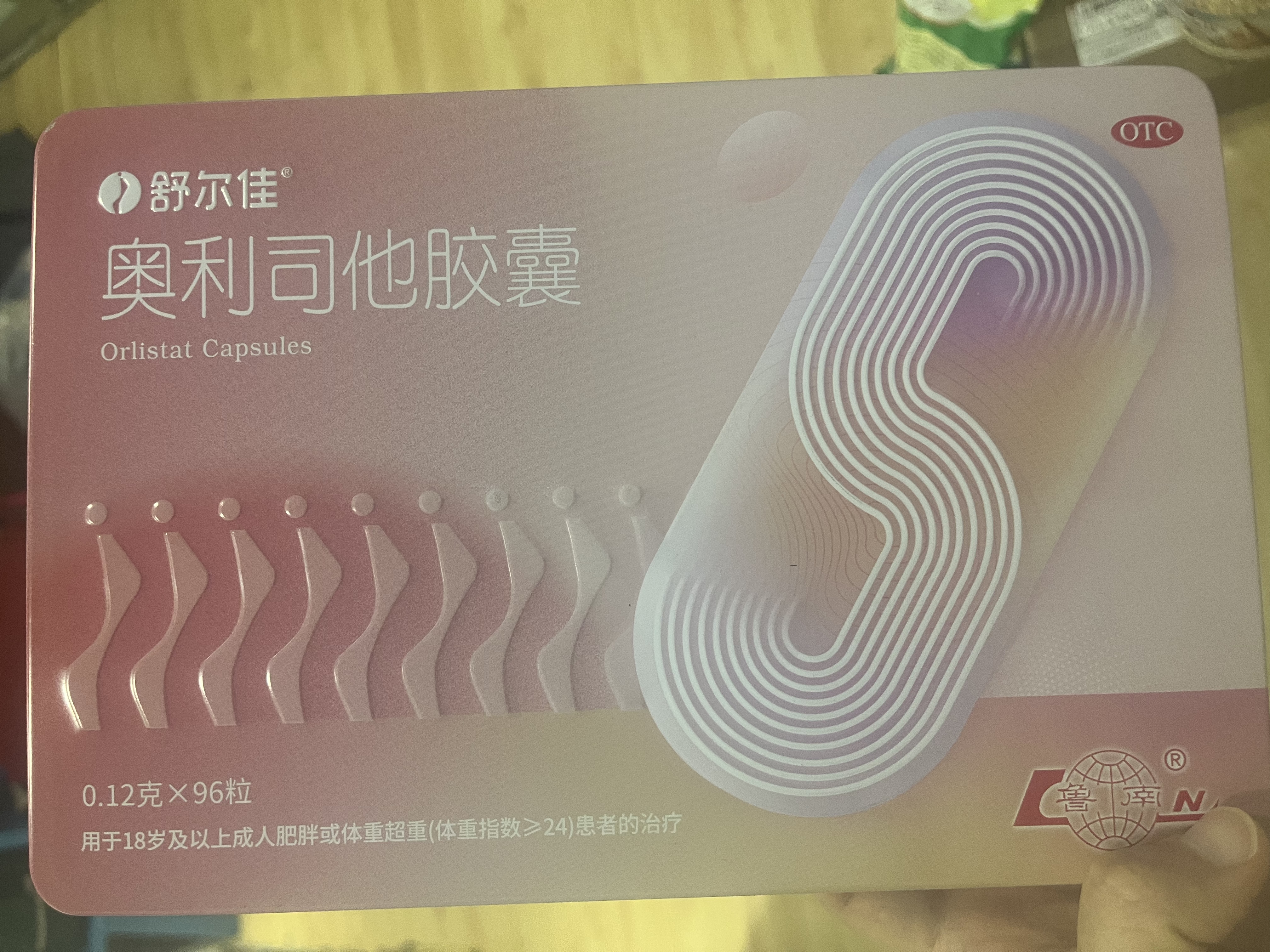 舒尔佳奥利司他胶囊120mg*96粒 减脂减重 排油瘦身 治疗肥胖 国药准字 减肥药 中国专利金奖 抑制脂肪 礼盒装 实拍图