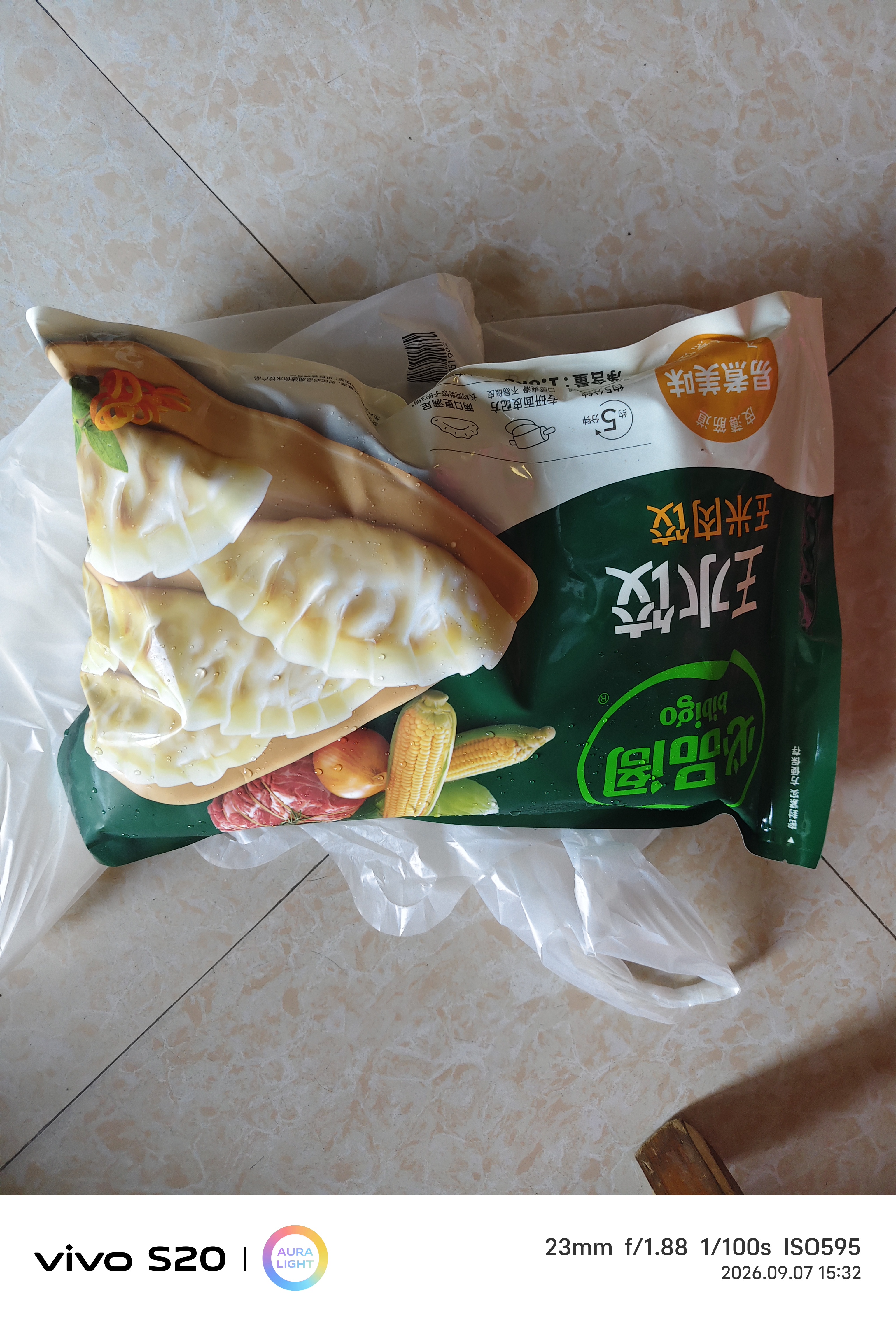 必品阁（bibigo）玉米蔬菜猪肉王水饺1800g约72只 饺子京东独家儿童早餐蒸饺半成品 实拍图