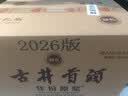 古井贡酒 年份原浆献礼 浓香型白酒 45度 500mL*6瓶 整箱装 中秋送礼 实拍图