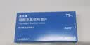 【原研药】波立维 硫酸氢氯吡格雷片 75mg*28片/盒 实拍图