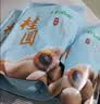 十月稻田桂圆干500g 带壳龙眼干 肉厚甘甜 休闲零食 枸杞红枣泡茶中秋礼品 实拍图