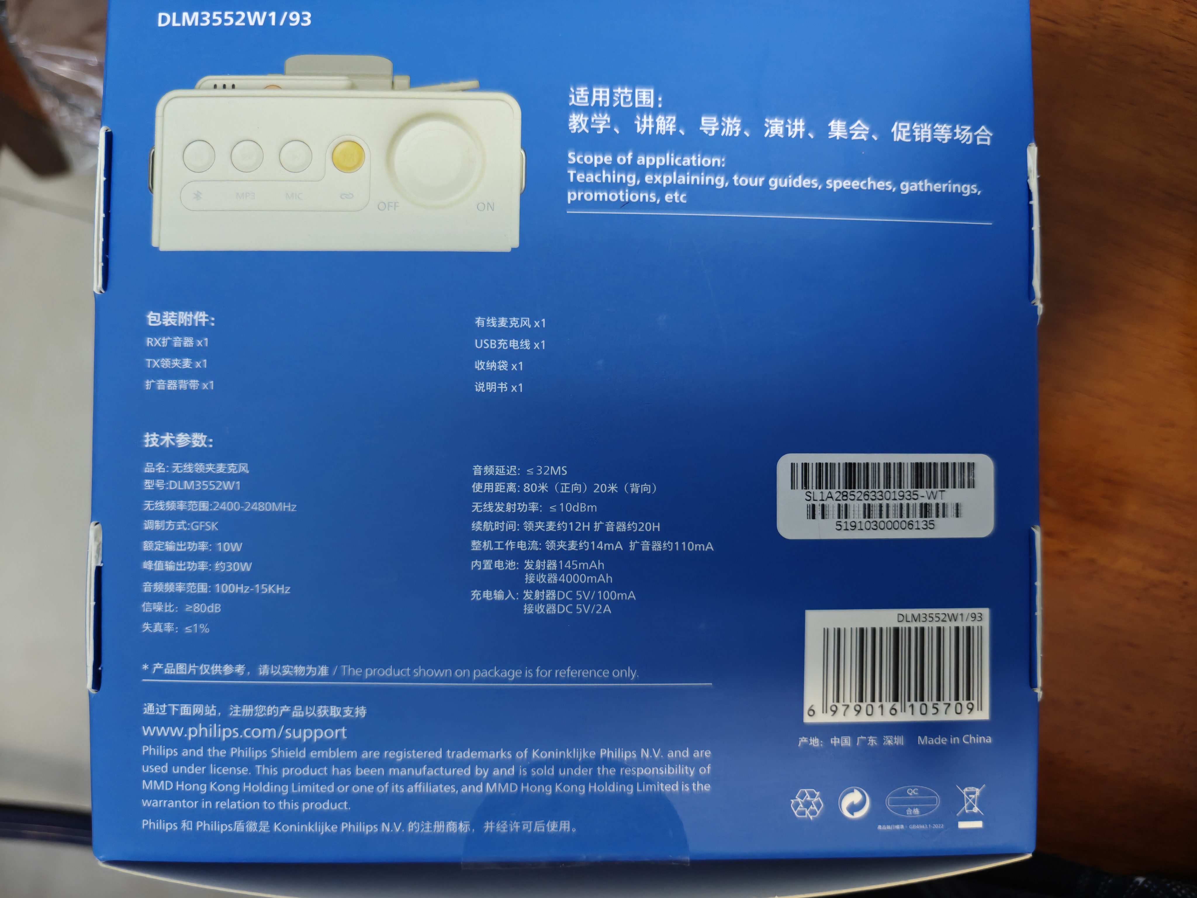 飞利浦（PHILIPS）领夹小蜜蜂扩音器教师上课专用长续航 教学讲课小蜜蜂蓝牙无线扩音器音响喇叭麦克风3552W1 实拍图