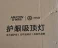 ARROW箭牌照明 led三防吸顶灯防水卫生间阳台卧室厨灯过道走廊灯 白玉-16瓦白光23cm适10平内 实拍图