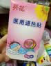 葵花 退热贴退烧贴感温变色医用儿童成人降温清凉冷敷冰宝贴 30贴 实拍图