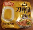 拉面范今麦郎非油炸方便面泡面山西刀削面速食香辣牛肉味五连包 实拍图