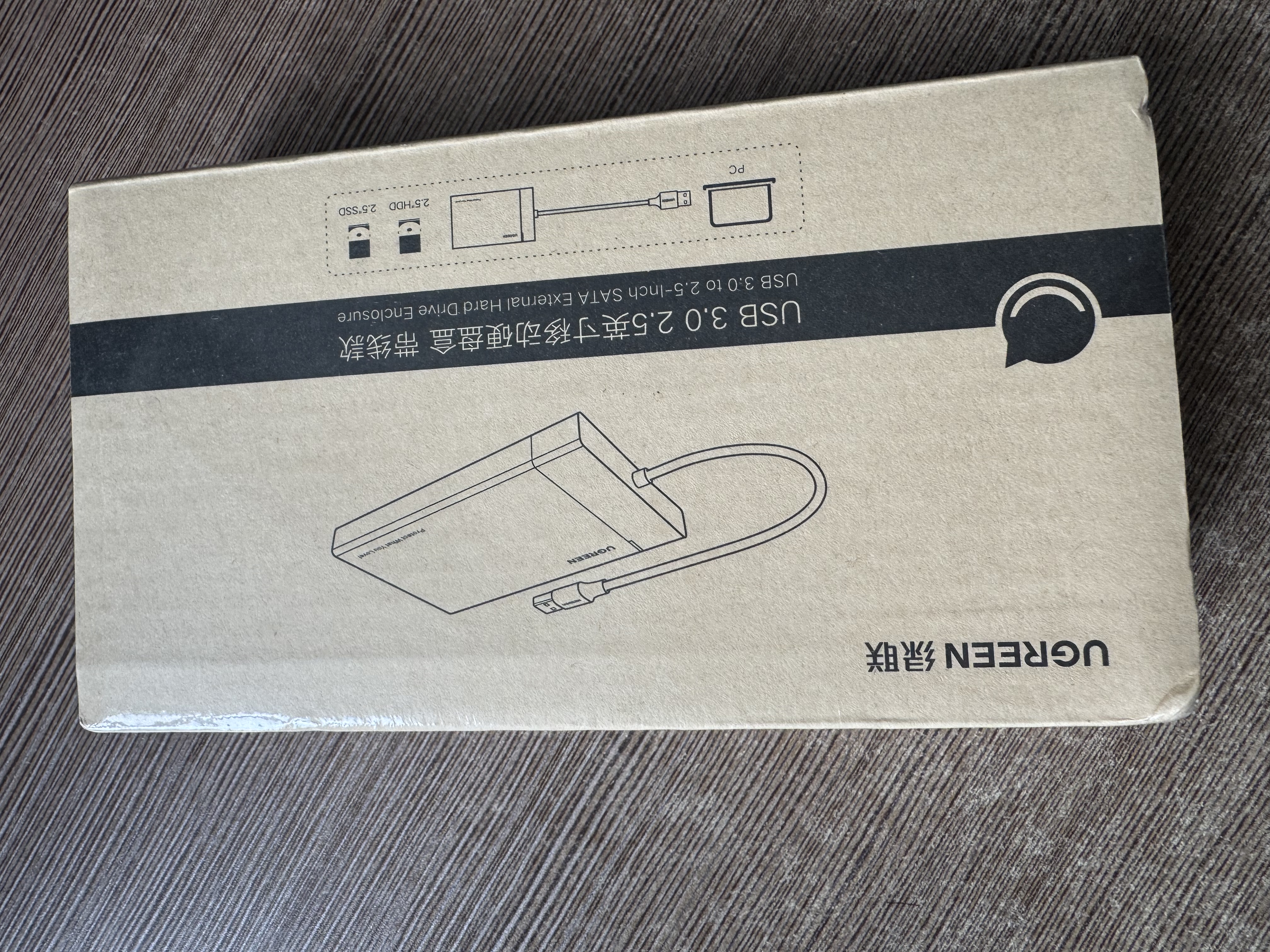 绿联USB3.0移动硬盘盒 2.5英寸外置硬盘盒 适用笔记本电脑台式机外接SATA串口SSD固态机械硬盘盒子 实拍图