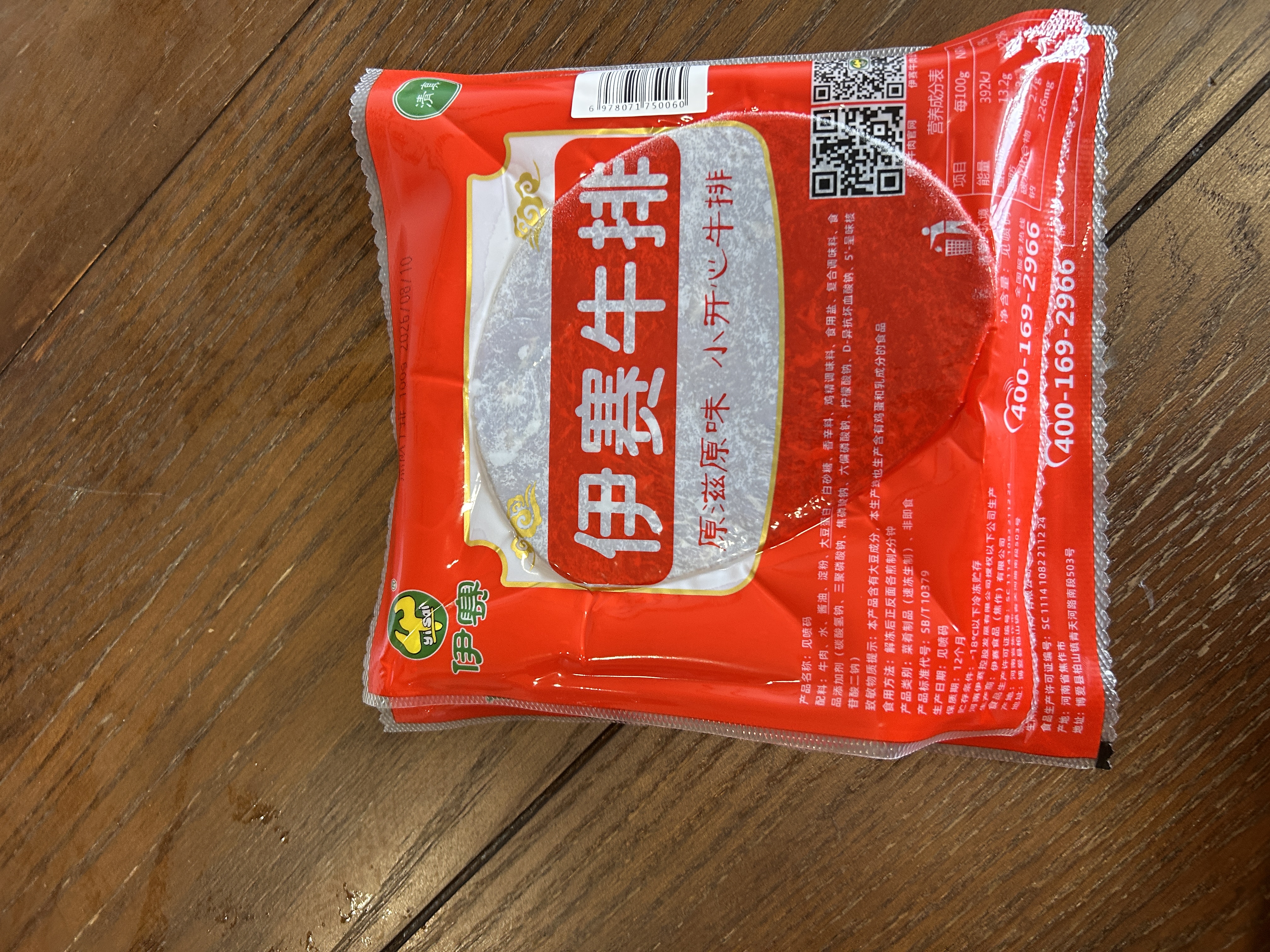 伊赛国产清真黑椒牛排套餐10片1300g 含酱包 实惠礼盒装 中秋礼盒 实拍图