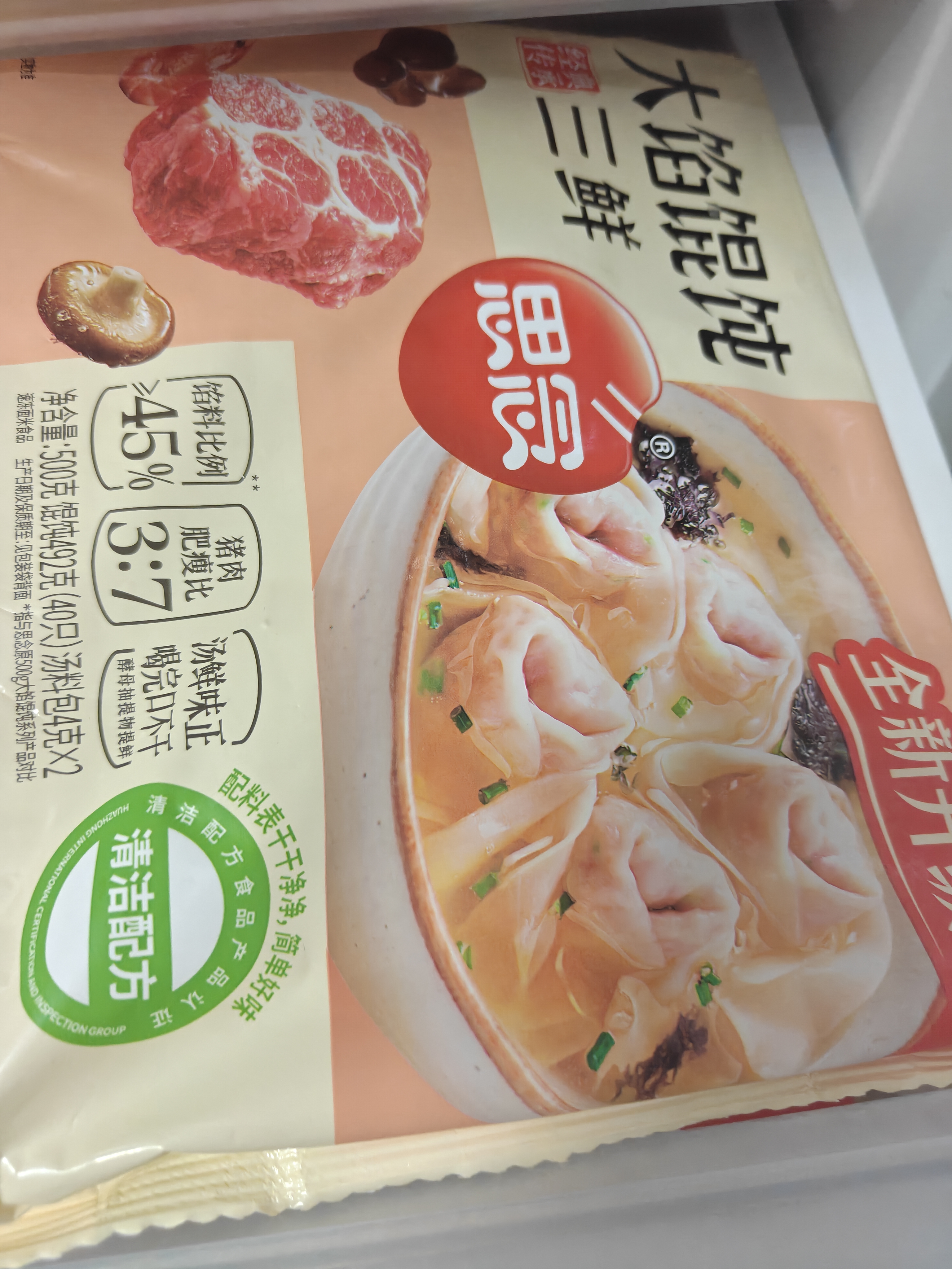 思念【田曦薇同款】灌汤升级冷鲜肉猪肉玉米水饺1kg约60只早餐饺子 实拍图