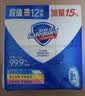 舒肤佳香皂115g*12块皂(纯白4+柠檬4+芦荟4)肥皂 99.9%除菌 除螨温和 实拍图
