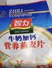 智力牛奶加钙燕麦片700g营养早餐代餐燕麦澳洲复合燕麦片 独立小包装 实拍图