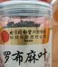 同仁堂（TRT）罗布麻叶茶嫩叶片花草茶中药材茶煲汤泡水喝的养生茶150g/罐 实拍图