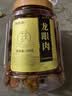 福东海 (非湿式)桂圆肉250克 无核免剥自然干晒高州龙眼肉即食气血煲汤 实拍图