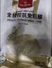 1号会员店（One's Member） 全程控抗兔后腿 2斤 0保水剂出口品质活兔现杀速冻锁鲜手工分割 实拍图