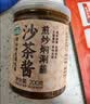 湾琴河 沙茶酱200g 沙茶王潮汕风味牛肉火锅蘸酱沙茶面沙嗲酱炒菜拌面 实拍图