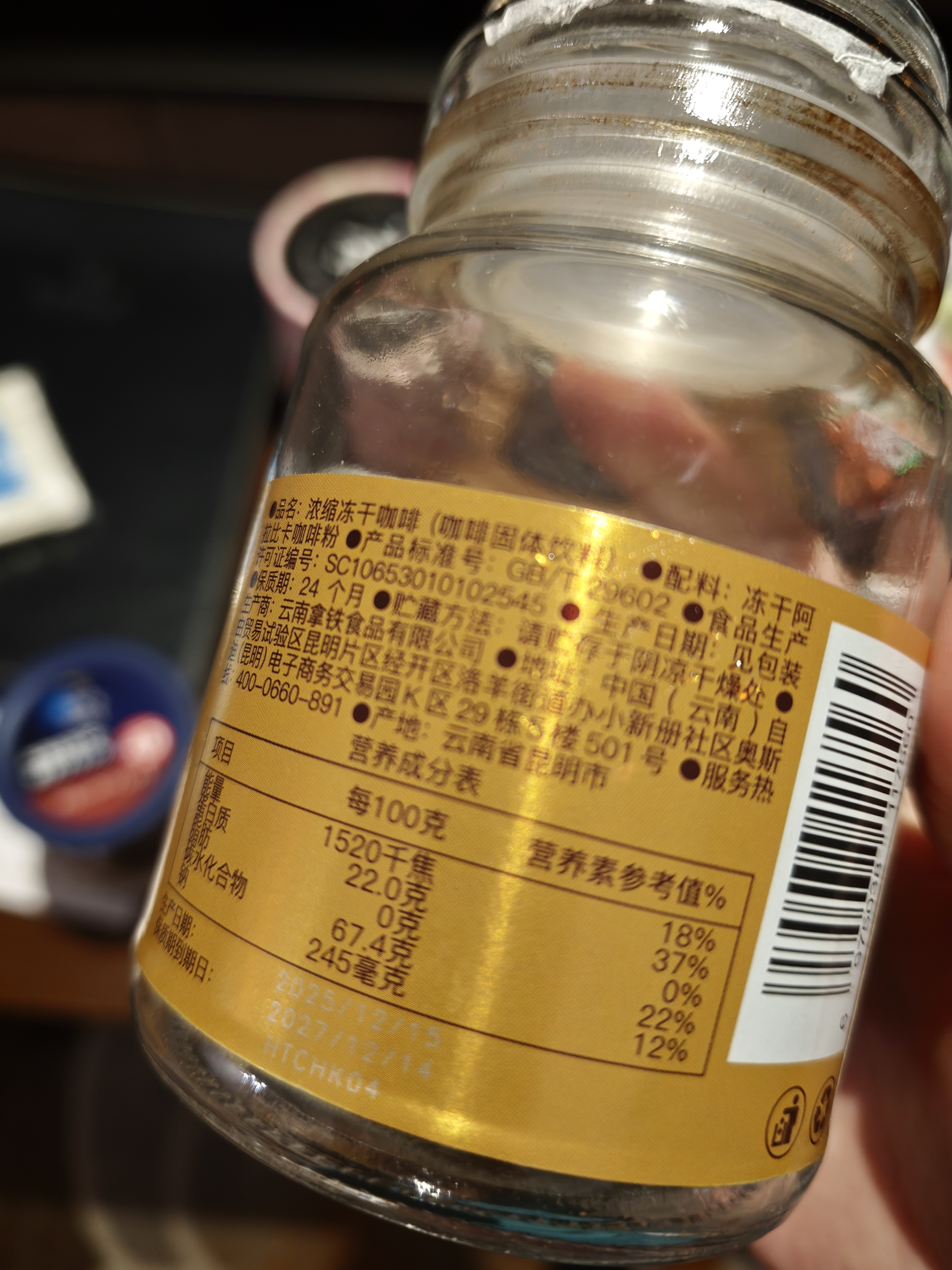 花田萃榛子风味冻干黑咖啡100g云南小粒速溶咖啡粉手冲【400次咖啡】 实拍图