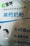 蒙牛全脂甜成人奶粉400g 高钙高蛋白 营养早餐 独立小条装 实拍图