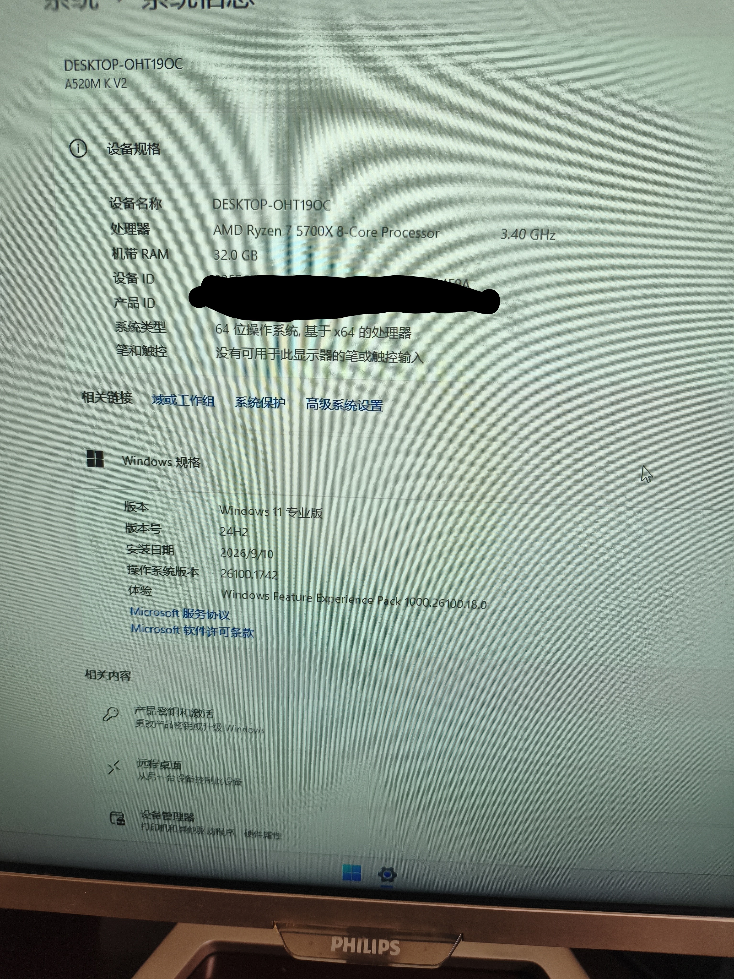 技嘉（GIGABYTE）AMD锐龙R5 5600X/5700X/7500F/5060/5060TI/7650GRE 2K电竞主机补贴组装电脑游戏台式机DIY整机 R7 5700X丨RX9060XT 甜 实拍图