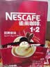 雀巢（Nestle）1+2原味低糖*速溶咖啡三合一冲调饮品90条1350g 实拍图