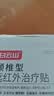 白云山颈椎型远红外治疗贴消炎止痛贴颈部疼痛酸肿胀劳损热敷贴膏药 3盒 实拍图