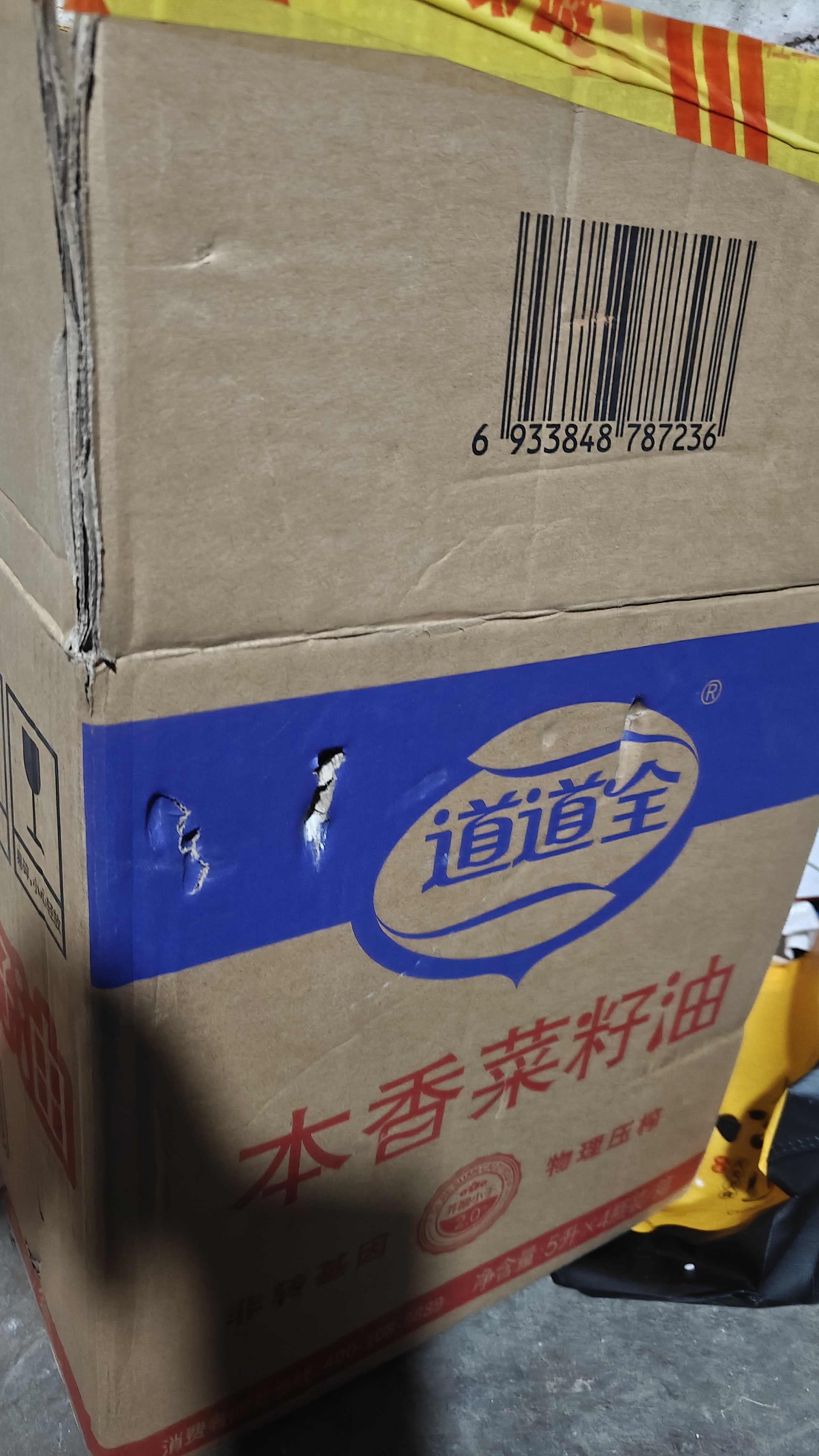 道道全【保真菜籽油】食用油 本香菜籽油  物理压榨 5L*1桶 实拍图