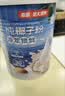 南国纯椰子粉360g/罐海南特产手信伴手礼即食早餐速溶粉中秋送礼 实拍图