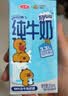 三元小方白纯牛奶200ml*24盒3.3g乳蛋白 100%生牛乳 中秋送礼  实拍图